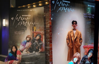 웨이브 '[감독판] 미안하다, 사랑한다 2024', 시대초월 건재한 미사폐인 열풍