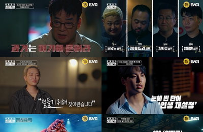 ‘백종원의 레미제라블’ 첫방부터 터졌다! '강렬+처절+뭉클' 인생역전 프로젝트 시작