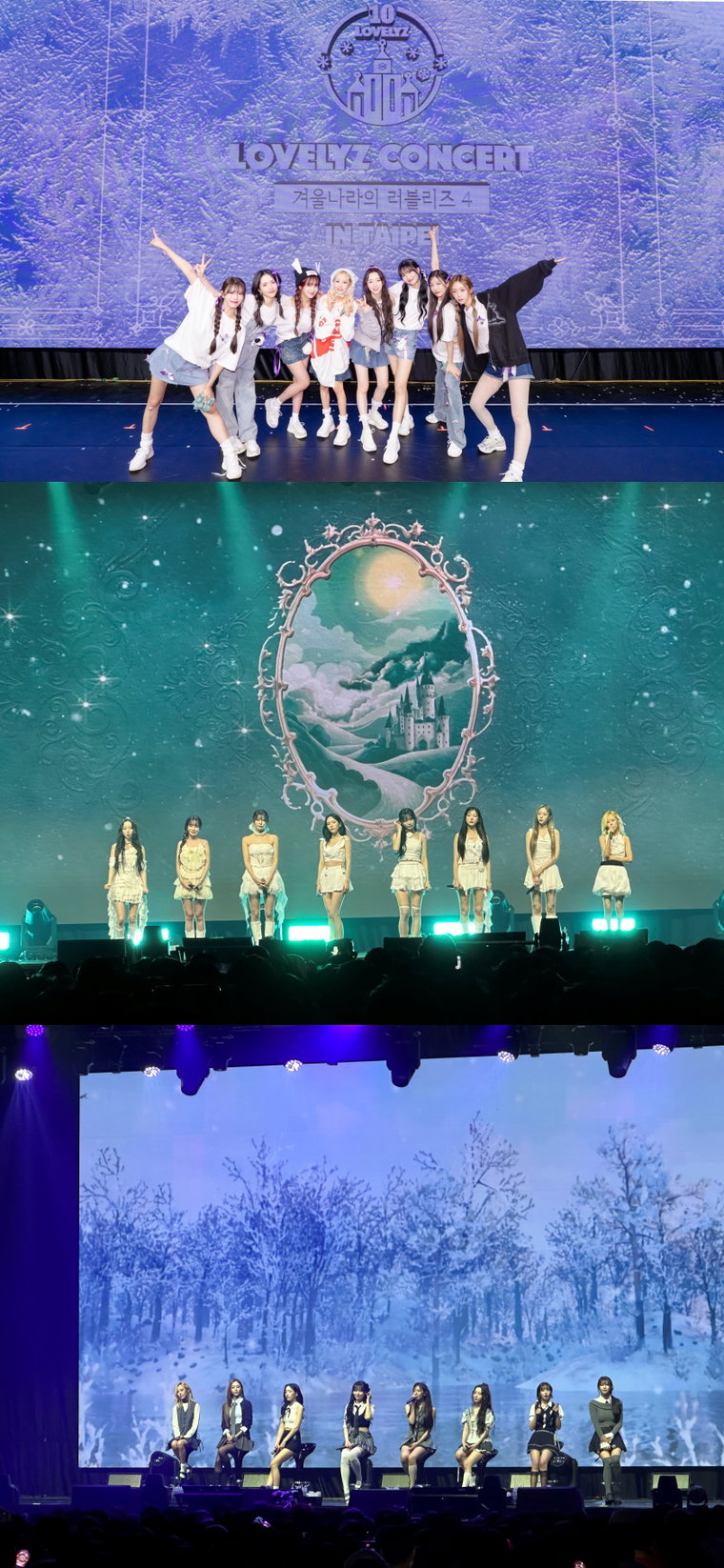 러블리즈,