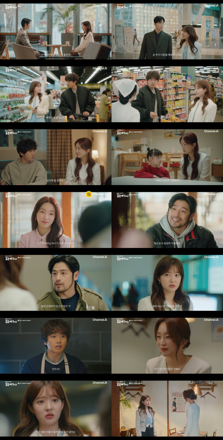 결혼해YOU
