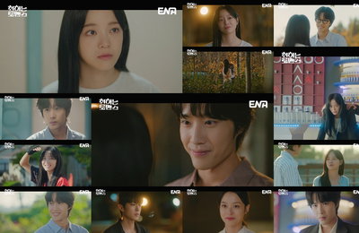 ENA 월화드라마 <취하는 로맨스> 김세정, 이종원 향한 사랑 자각 후 본격 연애 시작