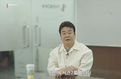 넷플릭스 예능 '흑백요리사: 요리 계급 전쟁 시즌2' 참가자 모집 시작 “맛에 자신 있는 분은 지금 바로 지원”