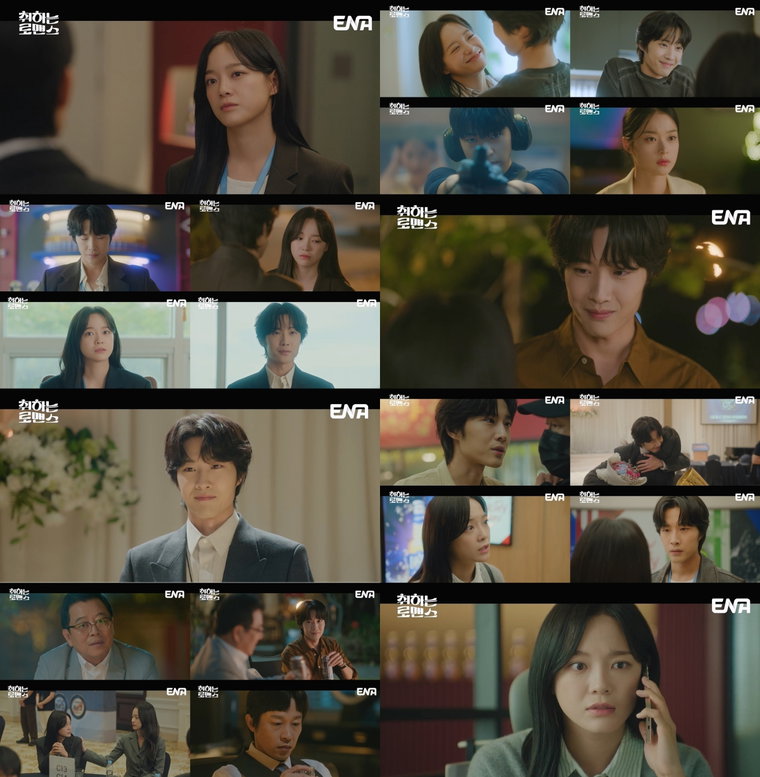 취하는로맨스,