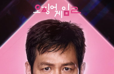 넷플릭스 <오징어 게임> 시즌2, 1차 캐릭터 포스터 9종 & 캐릭터 소개 영상 공개