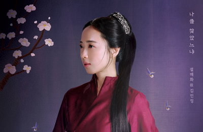 채널A 새 토일드라마 <체크인 한양> 특별 출연 김민정, 조선 최고 호텔 총지배인 변신 ‘범접불가 카리스마’