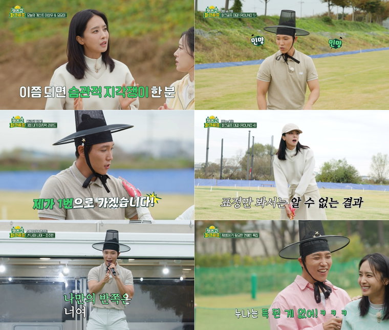 렛츠고파크골프,