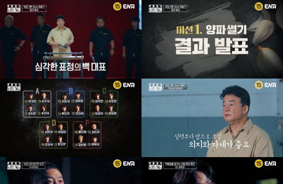 ‘백종원의 레미제라블’ 백종원, 스파르타식 미션의 비밀 ‘역시 장사의 神’