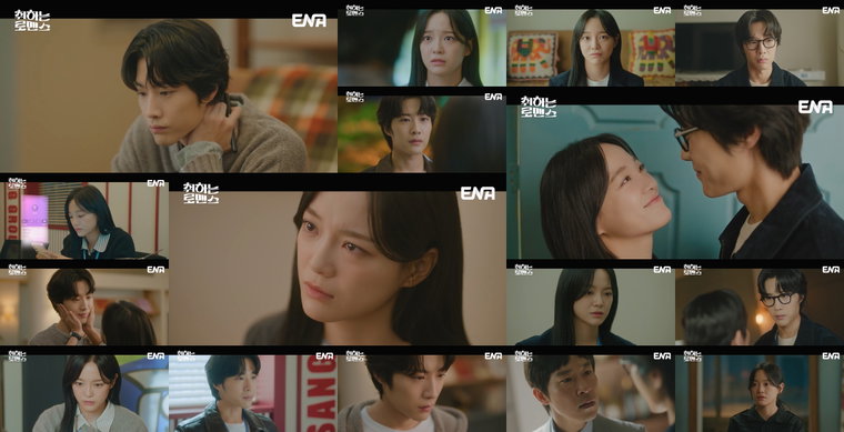 취하는로맨스,