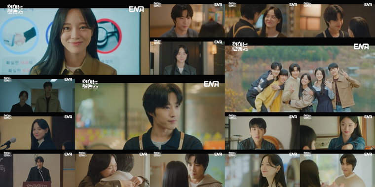 취하는로맨스,