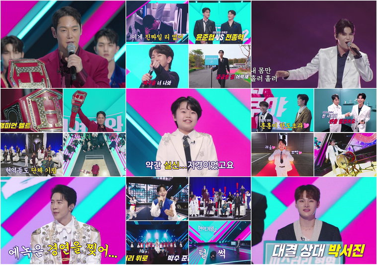현역가왕2,
