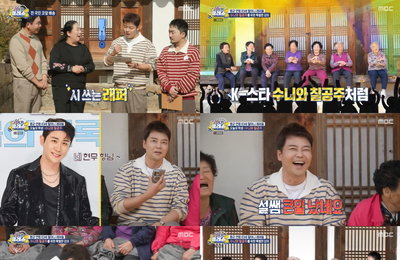 MBC ‘선을 넘는 클래스’ 전현무-유병재-설민석 감탄한 ‘평균 연령 83세’ 래퍼 할머니들의 배움 열정