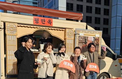 <대가족> 만두트럭 이벤트 성료