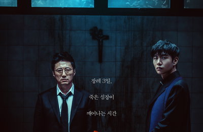 오컬트 호러 <사흘>, 극장 동시 IPTV 및 케이블 TV VOD 서비스 시작