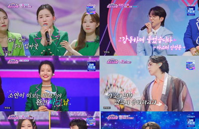'미스쓰리랑' 나영, 원곡자 안성훈 감동한 오열의 무대 선사