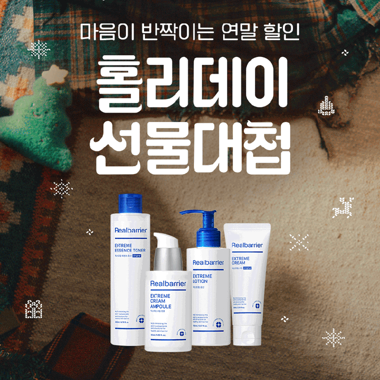 리얼베리어,