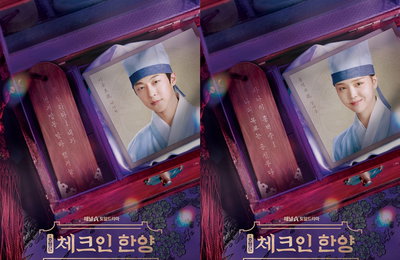 채널A 새 토일드라마 <체크인 한양> 방송 시간 변경… 배인혁X김지은X정건주X박재찬, 4人4色 캐릭터 포스터 공개
