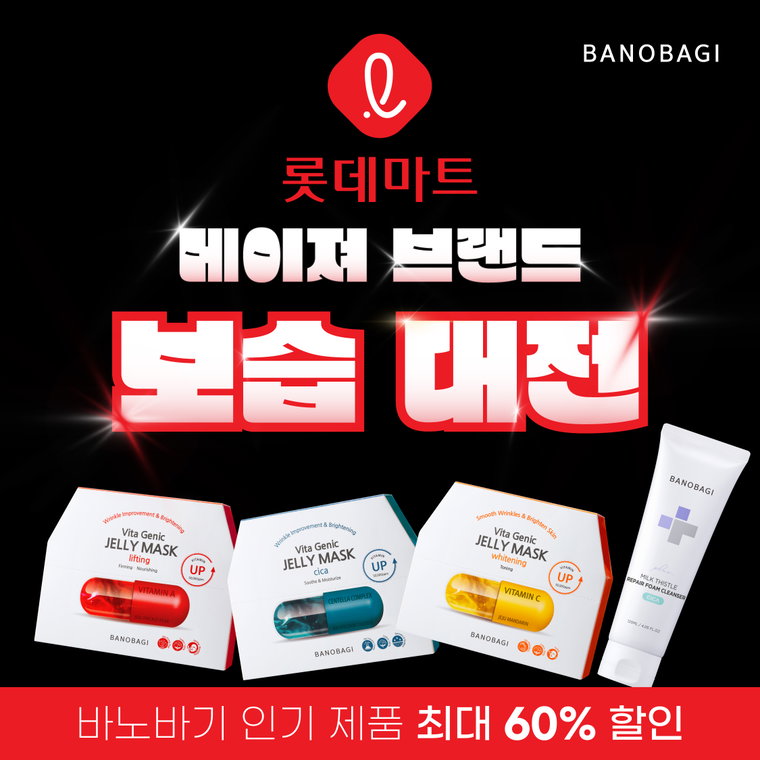 바노바기