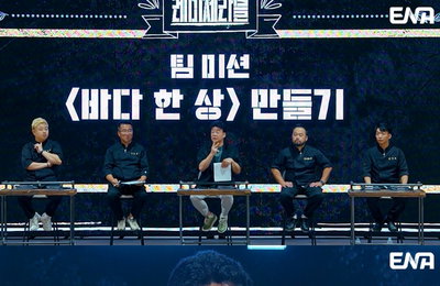 ‘백종원의 레미제라블’ 충격의 첫 탈락자 발생… 경쟁심 넘어선 혼돈의 도가니 예고