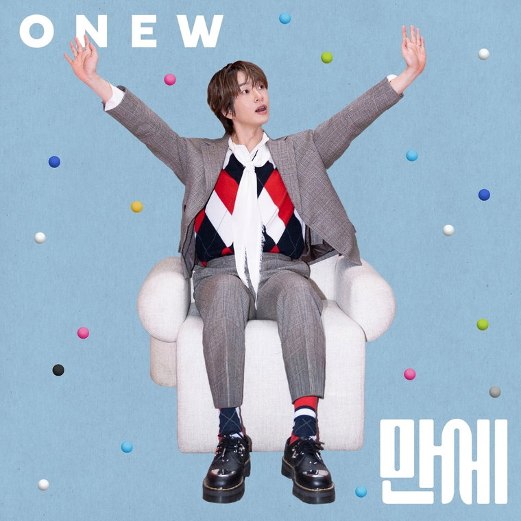 온유,