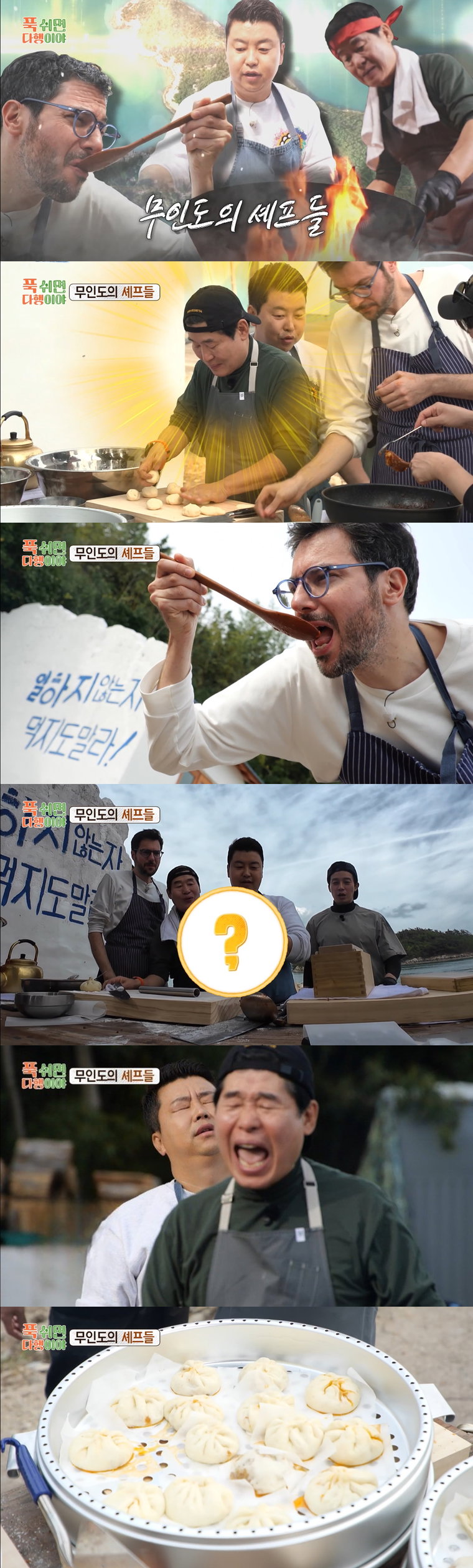 푹쉬면다행이야,