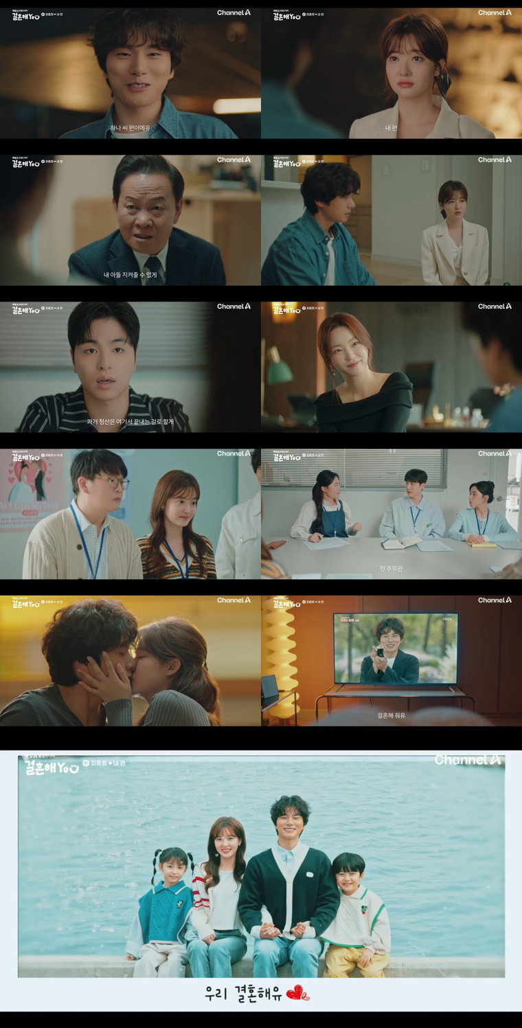 결혼해YOU,