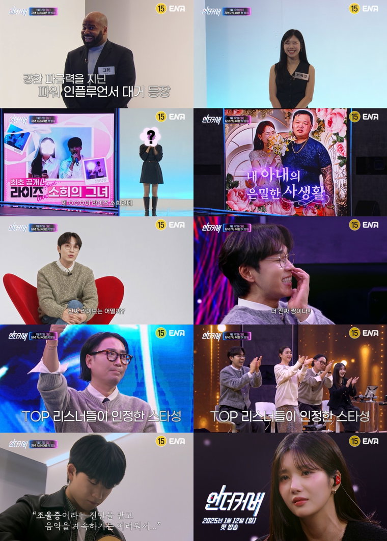 언더커버,