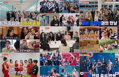 MBN 음악 예능쇼 ‘한일톱텐쇼’, 일본 도쿄 ‘한일가왕전 재팬 라운드’ 대결 현장 맛보기 공개