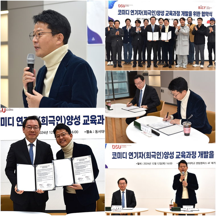 부산국제코미디페스티벌
