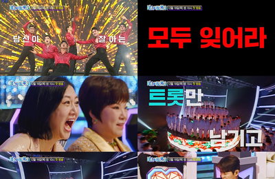 TV CHOSUN '미스터트롯3' 트롯만 남기고 모두 바꿨다! 상상 초월 변화 예고