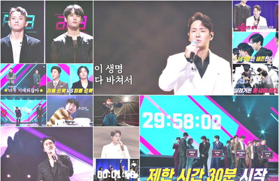 MBN '현역가왕2’, 16명 방출 후보들 혹독한 패자부활전 돌입
