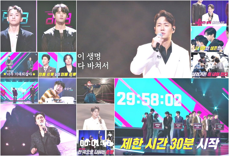 현역가왕2,