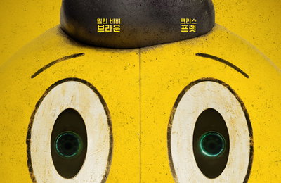 밀리 바비 브라운 X 크리스 프랫 <일렉트릭 스테이트> 2025년 3월 14일 공개 확정