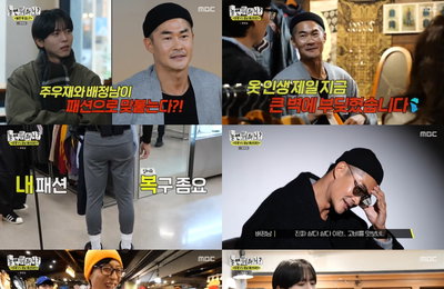 MBC ‘놀면 뭐하니?’ 배정남도 포기한 유재석 ‘한라봉 아저씨룩’ 패션 폭소만발