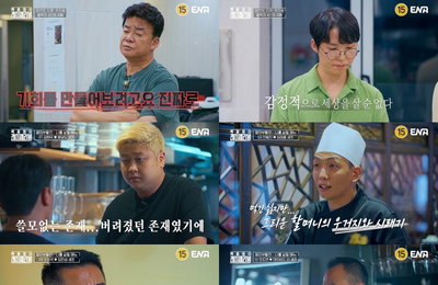 ENA ‘백종원의 레미제라블’ 백종원, 그토록 외친 세컨드 찬스의 의미