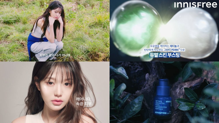 이니스프리