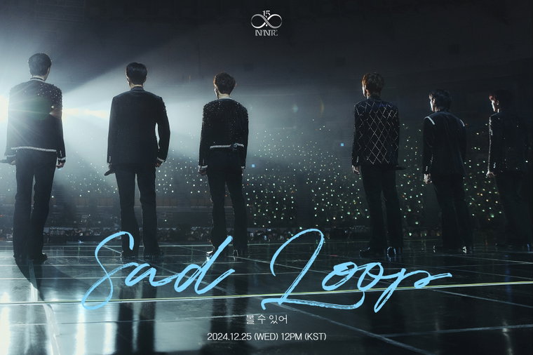 인피니트,