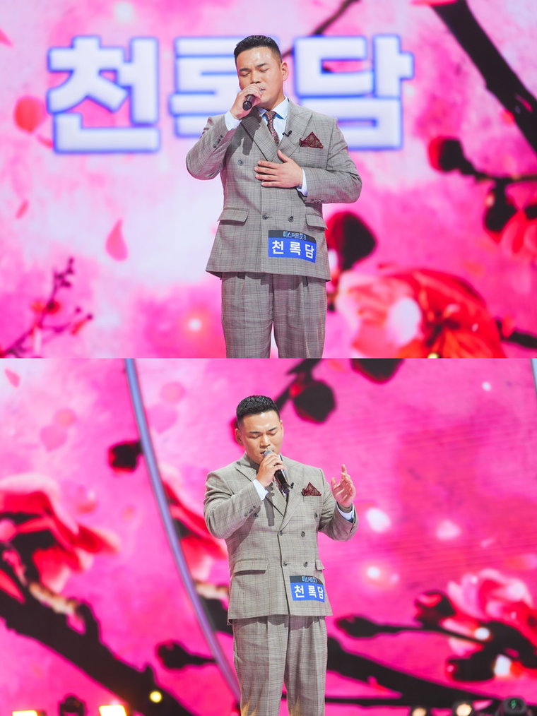 미스터트롯3,