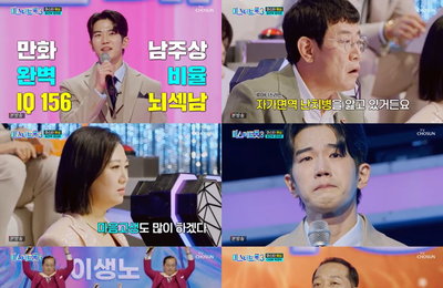 TV CHOSUN '미스터트롯3' 역대급 비주얼 얼천부부터 반전의 천록담 이정까지 '충격의 향연'