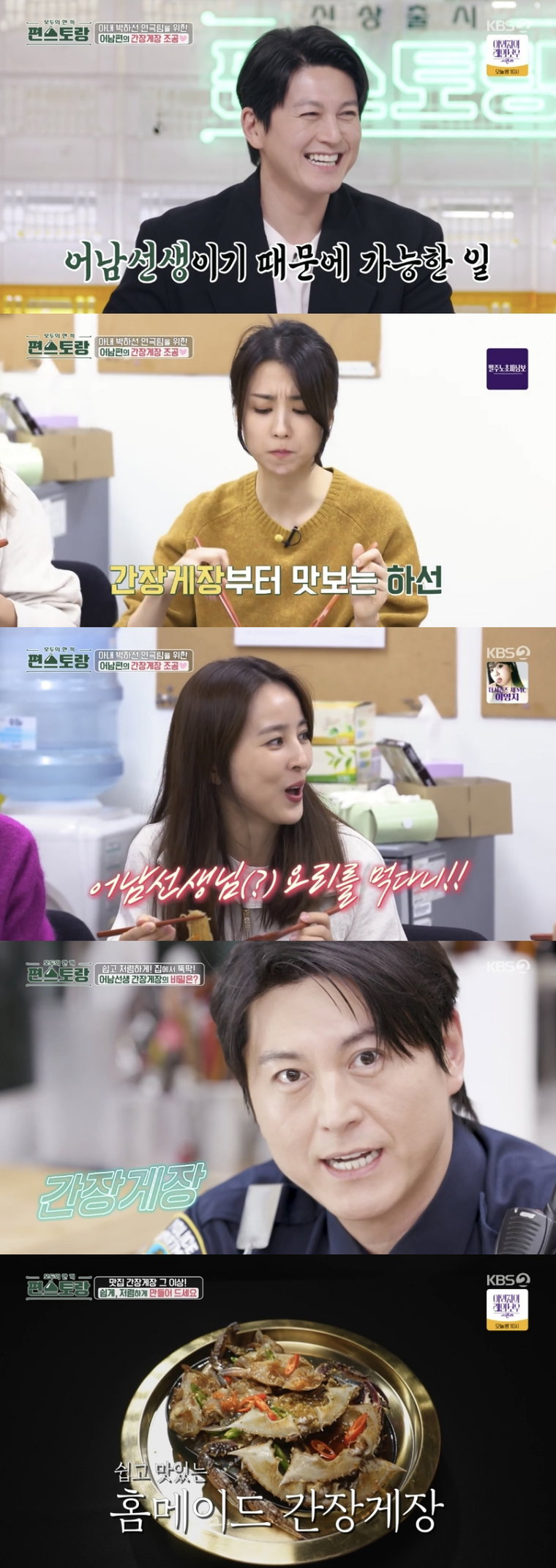 편스토랑,