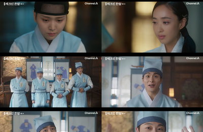 채널A 토일드라마 <체크인 한양> 배인혁X김지은, 수중 입맞춤 엔딩 ‘시청자 몰입도 UP’