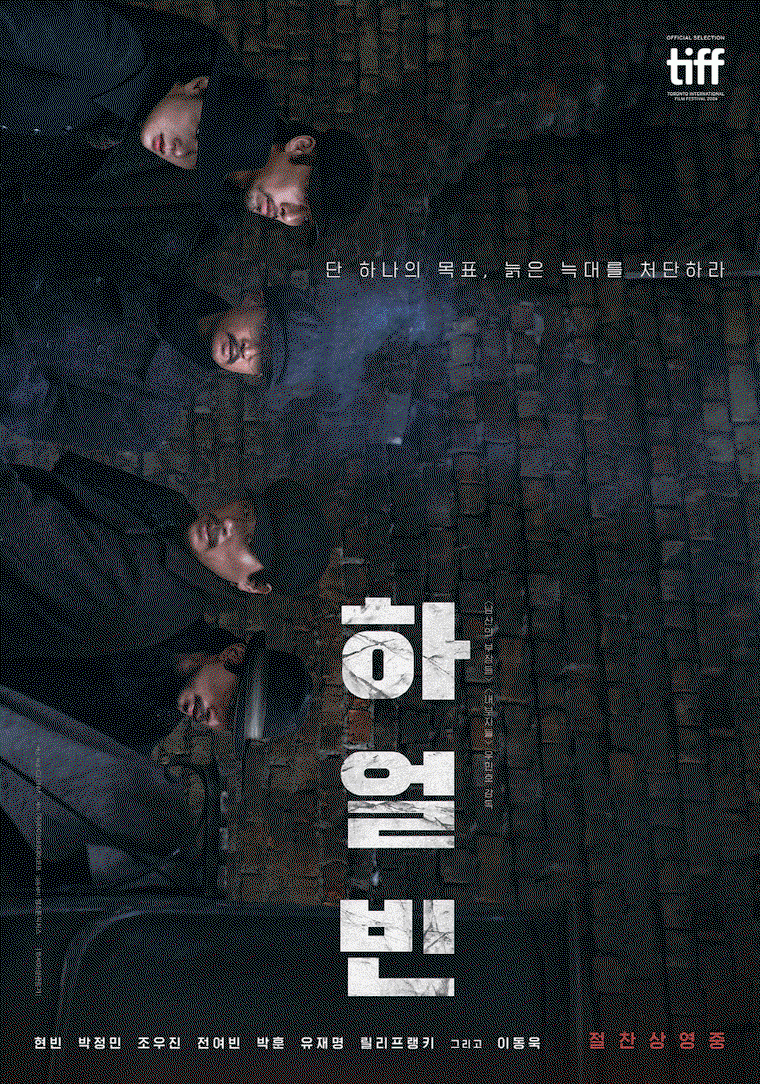 하얼빈,