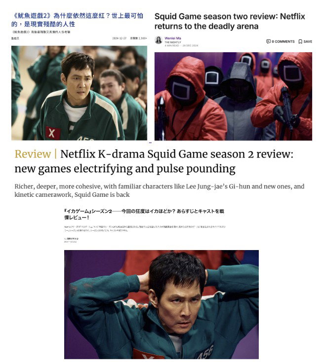 오징어게임,