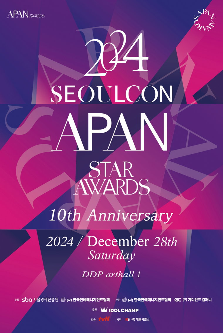 2024 SEOULCON APAN STAR AWARDS