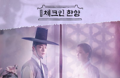채널A 토일드라마 '체크인 한양' OST, 벤 참여한 '바람처럼 날아서' 1월 4일 오후 6시 발매
