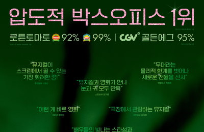 <위키드> 2025년 새해 전국 IMAX 재상영 확정