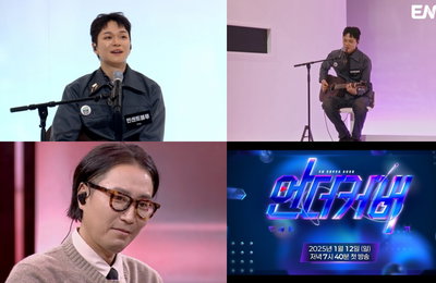 ENA 커버 인플루언서 서바이벌 ‘언더커버’ 빈센트블루 선공개, 엄정화 ‘초대’ 파격 커버 예고