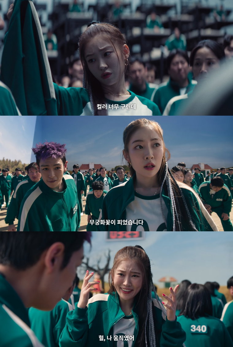 오징어게임시즌2,송지우,