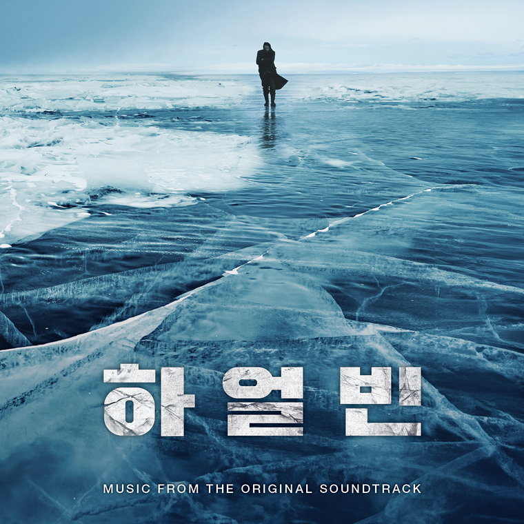 하얼빈