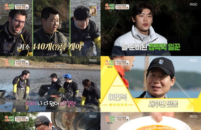 MBC <푹 쉬면 다행이야> 정호영-파브리도 놀란 이연복 표 요리 감탄 "황제 짬뽕"