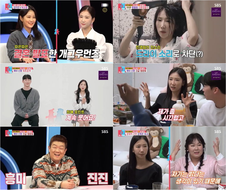 동상이몽2,너는내운명,